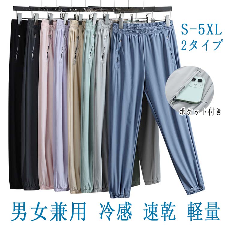 乐天商城 - 送料無料 冷感パンツ 接触冷感 メンズ パンツ レディース パンツ 春夏 薄手 ハイウエスト ウエストゴム リラックスパンツ ボトム