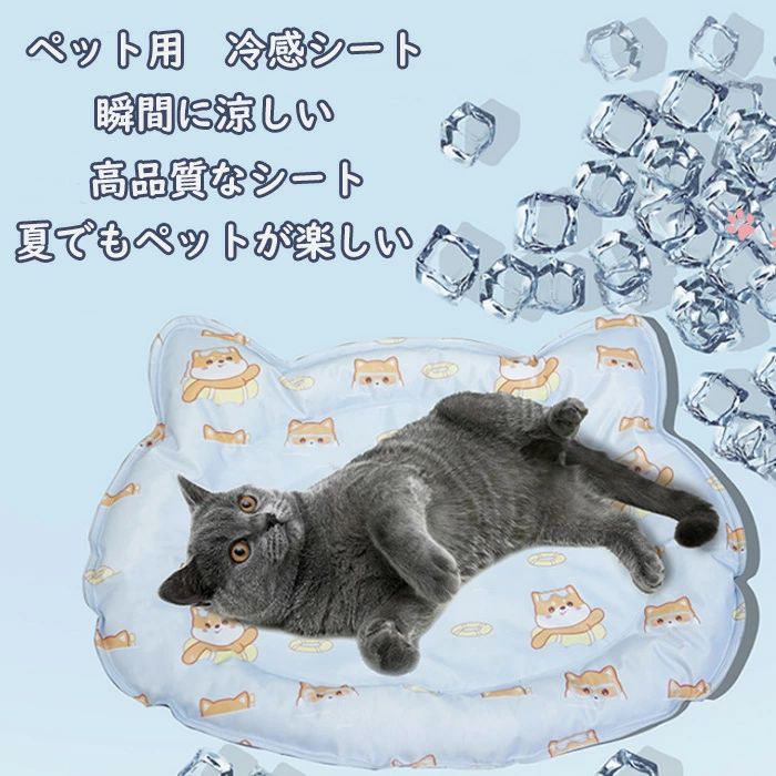 商品説明 商品仕様 商品パラメータ 商品名：ペット用　冷感シート 洗濯方式：手洗い 材質：PP棉、合成材質 サイズ：以下の写真を見て ご注意： 購入前にペットの体長をご確認の上ご購入お願い致します。 手作業で測定するので、1-3cmの誤差がございます。ご了承ください。 商品説明 キュートで快適なベッド、柔らかくて爽やか、あなたの猫に最適です。 猫キティプレイマット、柔らかく快適なパッドクッション、ペットを清潔で涼しいを保ちます。 ※注意事項 ◆サイズは平置きで測定したサイズですが、若干の誤差がある場合がございます。 ◆モデル・写真に使用されているアクセサリー・小物は別途記載が無い限り付属いたしません。 ◆商品の品質には万全を期しておりますが、万が一、不良・破損・誤納品・発送漏れなどがございましたら、メールやお電話で遠慮なくお申し付けください。 在庫・発送について 発送について ●土日・祝日は休業日とさせて頂いております。 ●弊店は発送時間の指定を承っておりませんので、ご了承ください。 在庫について ●商品によっては、弊社運営の多店舗と在庫を共有しているものがございます。 ●ご注文頂くタイミングによっては、ホームページ上で在庫がある商品も欠品になる場合がございます。 ●入荷待ち/突然に在庫切れの商品に関しましては、別途メールにてご連絡差し上げます。 ●ご了承の上ご注文下さいます様お願い申し上げます。 関連キーワード ペット用 ひんやりマット 夏 猫犬用 冷却マット 多用途　冷感マット 猫犬用 クール薄型 接触冷感 熱中症・暑さ対策 小中型犬 ぺット用品 新生活応援 洗えるひんやりマット犬猫 犬 マット クールペット用品　クール小型ペット用品 シート 涼しい 冷却 ひえひえ 涼しい 冷却 涼感冷感 シート 冷えマット 冷たいパッド 熱中症・暑さ対策 防水 無地 メーカー希望小売価格はメーカーサイトに基づいて掲載しています
