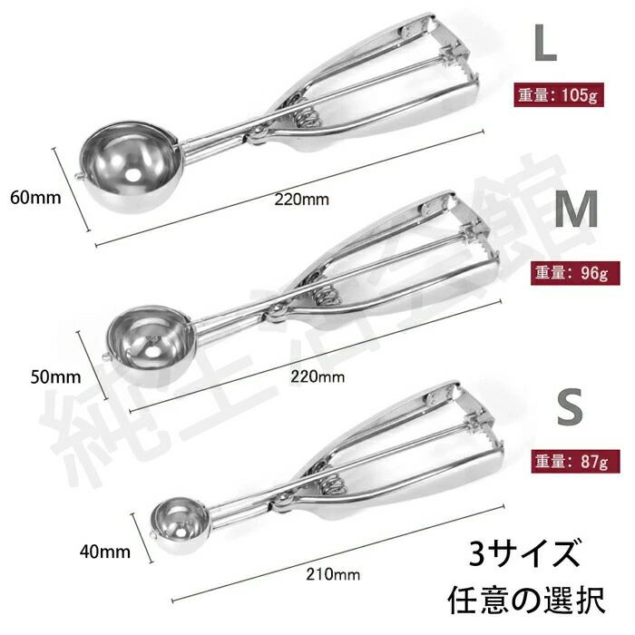 アイスクリームディッシャー 3個セット アイスクリームスプーン アイススクープ ス...