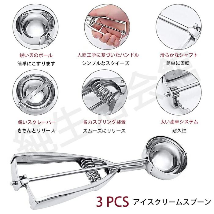 アイスクリームディッシャー 3個セット アイスクリームスプーン アイススクープ ス...