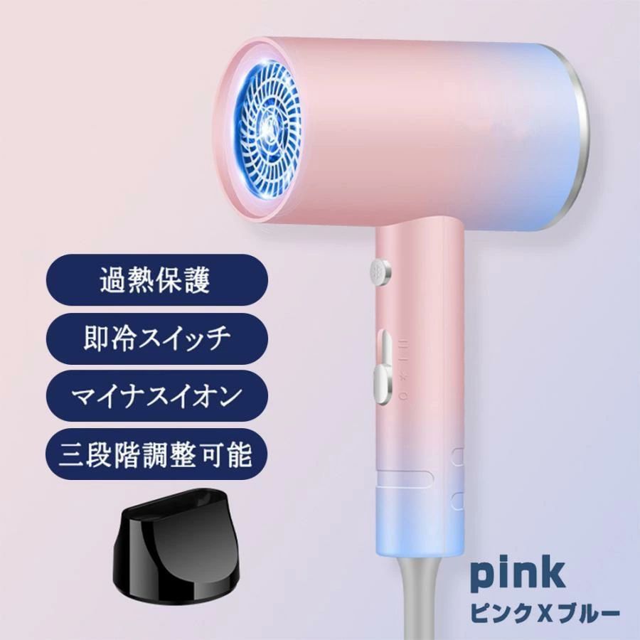 ドライヤー 速乾 冷熱風 おすすめ ヘアドライヤー マイナスイオン 大風量 恒温 ヘアケア 3段階 800W 低騒音 2023 過熱保護 高級 プレゼ