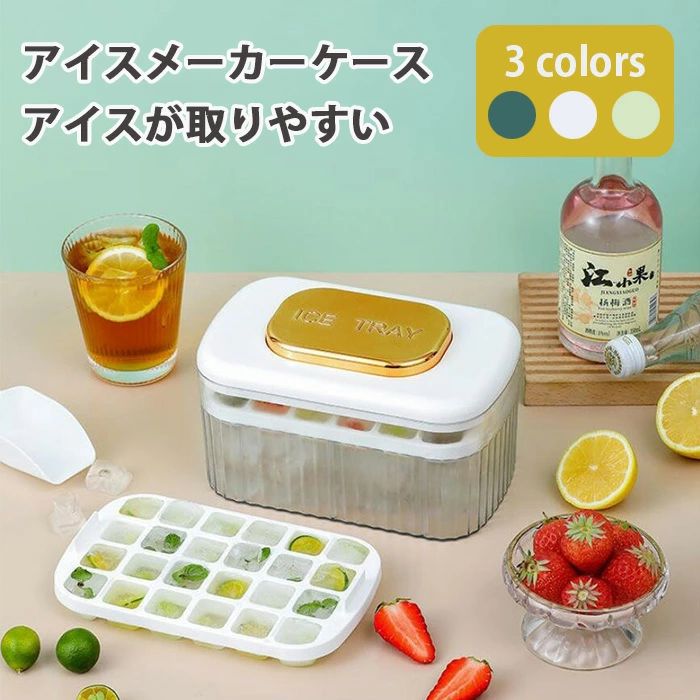 商品説明 商品説明 ■商品詳細 ● ヨーロッパで大人気。 ● 密閉容器だから、臭い移りもなく清潔。使い切れなかった氷をそのまま保管可能。 ● 冷蔵庫内で、たて横どちらでも置けるので、庫内でスペースを取らない。 ● 自動製氷機より透明性の高い...