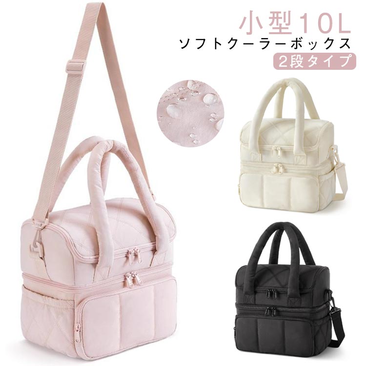 ソフトクーラーボックス 10L クーラーバッグ ランチバッグ 保冷 保温 折りたたみ 小型 ソフト クーラーボックス 保冷バッグ 撥水 防水