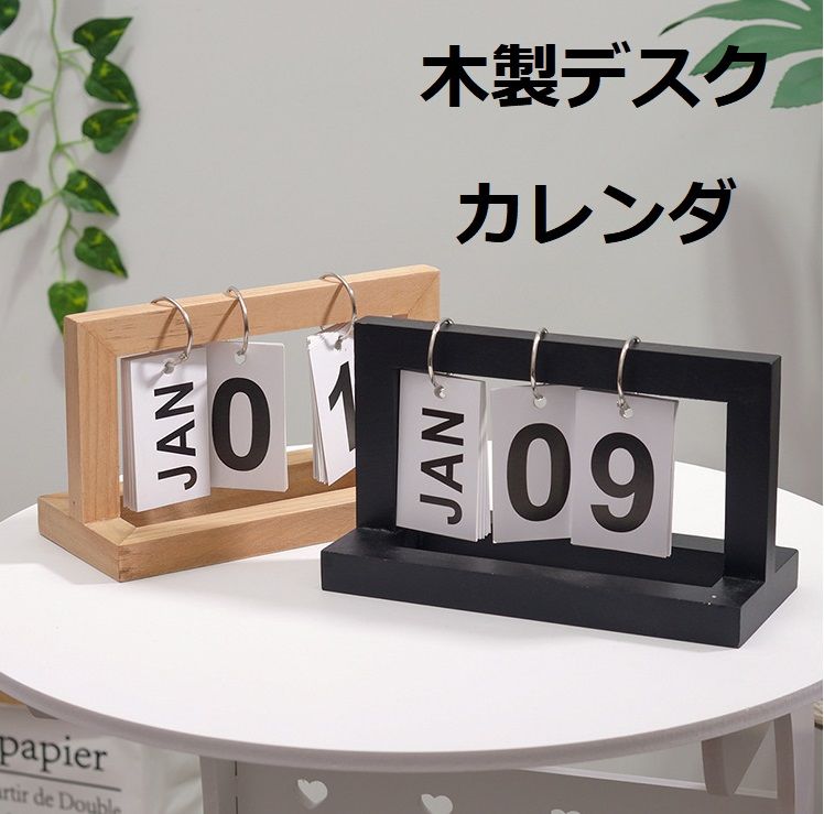 乐天商城 - オフィスビンテージ 木製デスクカレンダー ページフリップカレンダー ブロック 木製 永久カレンダー デスク トップデコレーション アク