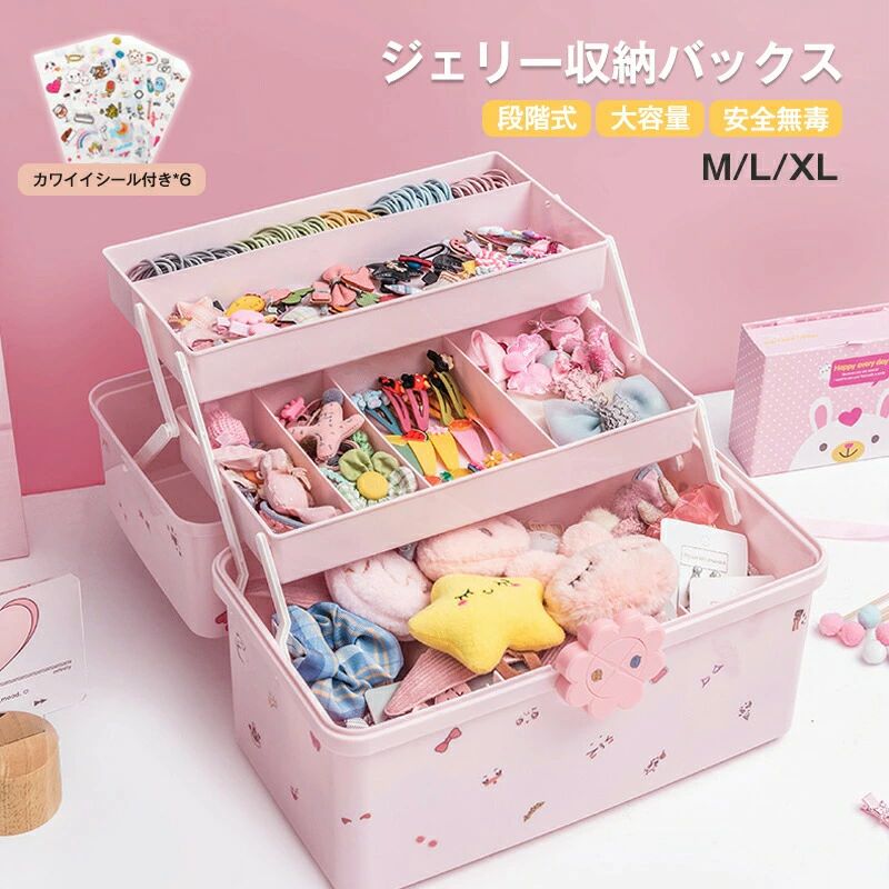 ヘアアクセサリー ジュエリーボックス キッズ 収納ボックス ヘアアクセサリー 髪飾り ピアス収納ボックス 宝石箱 七五三 アクセサリー収
