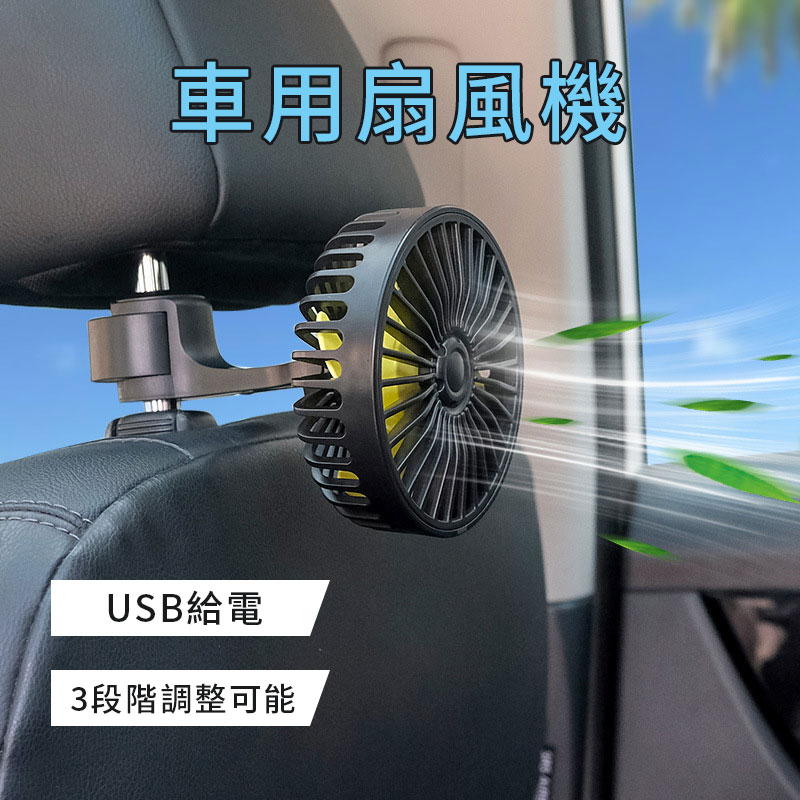 車用扇風機 車内扇風機 ファン 簡単取り付け 12V/24V通用 USBタイプ 三階段風量調節 アロマ機能 車用扇風機 車内扇風機 ファン カー用品
