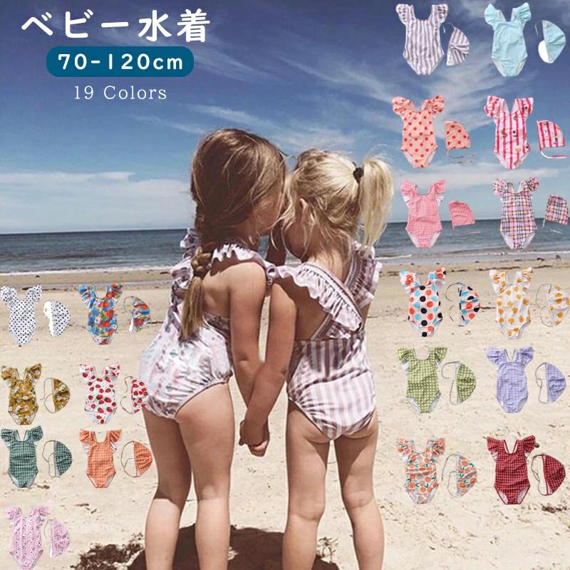 女の子ベビー 水着 フリル スイムウェアベビー ベビー水着 女の子 2点セット キッ...