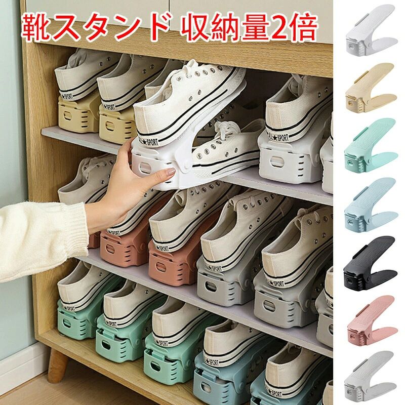 商品情報色：ホワイト ブラック イエロー グリーン ブルー ピンク グレー材質：PPプラスチック商品の寸法：25.5*6cm（高さ8-17cm調整可能）特徴：省スペース、調整可能商品の推奨用途：靴ご購入頂前にかならずご確認下さいませ。商品ページに記載のサイズと商品タグに記載のサイズは、採寸方法の違い（ヌード寸法製品寸法）により表記が異なる場合がございますので予めご了承下さい。お使いのスマホの画面やパソコンのディスプレイにより、実物とは色合いや色の濃淡が異なって見える場合がございますのでご留意くださいませ。商品情報色：ホワイト ブラック イエロー グリーン ブルー ピンク グレー材質：PPプラスチック商品の寸法：25.5*6cm（高さ8-17cm調整可能）特徴：省スペース、調整可能商品の推奨用途：靴ご購入頂前にかならずご確認下さいませ。商品ページに記載のサイズと商品タグに記載のサイズは、採寸方法の違い（ヌード寸法製品寸法）により表記が異なる場合がございますので予めご了承下さい。お使いのスマホの画面やパソコンのディスプレイにより、実物とは色合いや色の濃淡が異なって見える場合がございますのでご留意くださいませ。商品情報色：ホワイト ブラック イエロー グリーン ブルー ピンク グレー材質：PPプラスチック商品の寸法：25.5*6cm（高さ8-17cm調整可能）特徴：省スペース、調整可能商品の推奨用途：靴ご購入頂前にかならずご確認下さいませ。商品ページに記載のサイズと商品タグに記載のサイズは、採寸方法の違い（ヌード寸法製品寸法）により表記が異なる場合がございますので予めご了承下さい。お使いのスマホの画面やパソコンのディスプレイにより、実物とは色合いや色の濃淡が異なって見える場合がございますのでご留意くださいませ。商品情報色：ホワイト ブラック イエロー グリーン ブルー ピンク グレー材質：PPプラスチック商品の寸法：25.5*6cm（高さ8-17cm調整可能）特徴：省スペース、調整可能商品の推奨用途：靴ご購入頂前にかならずご確認下さいませ。商品ページに記載のサイズと商品タグに記載のサイズは、採寸方法の違い（ヌード寸法製品寸法）により表記が異なる場合がございますので予めご了承下さい。お使いのスマホの画面やパソコンのディスプレイにより、実物とは色合いや色の濃淡が異なって見える場合がございますのでご留意くださいませ。