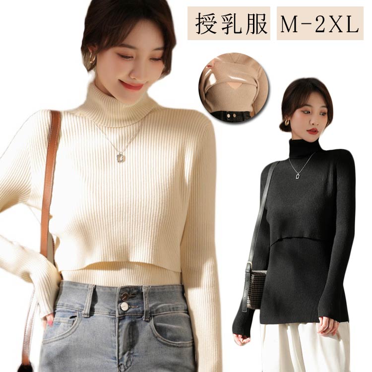 授乳服 ニット セーター マタニティ ハイネック 授乳用 マタニティウェア トップス...