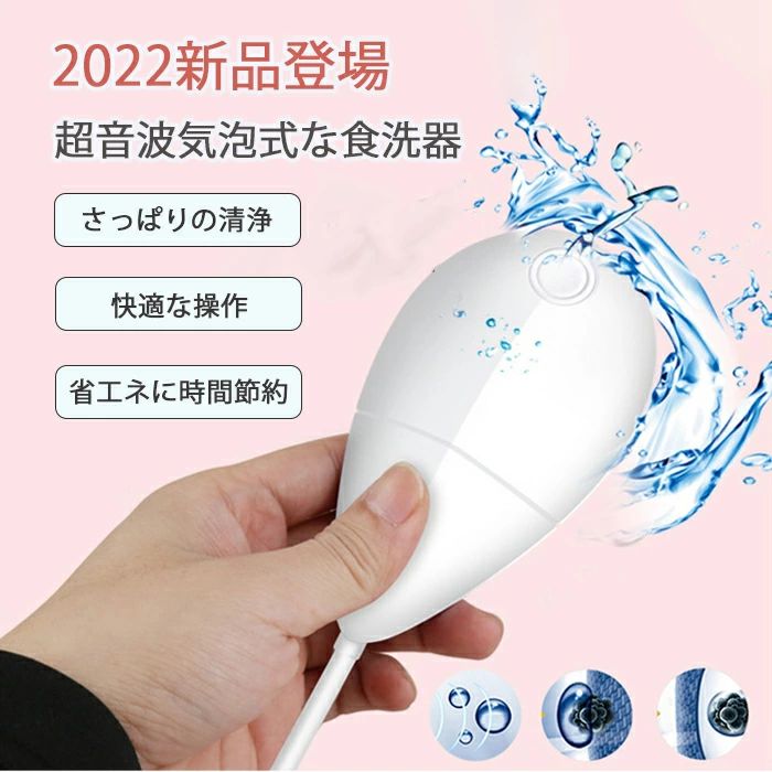 食洗器 一人暮らし 超音波気泡式な食洗器 さっぱりの清浄快適な操作省エネに時間節約高周波振動 超音波..