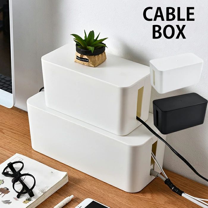 乐天商城 - 送料無料 ケーブルボックスケーブルボックス 大小2個セット配線収納 タップ収納 コードケース コンセント 隠す ケーブル収納 コンセント