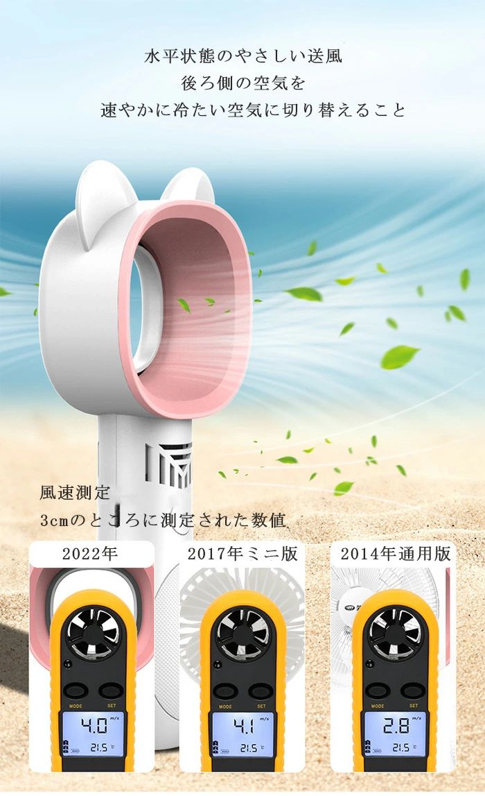 携帯 卓上扇風機 冷風扇 ミニ扇風機 羽無し 羽根なし 安心 子供 ハンディファン ハンディ 扇風機 小型 携帯扇風機 携帯 ハンディ 卓上扇