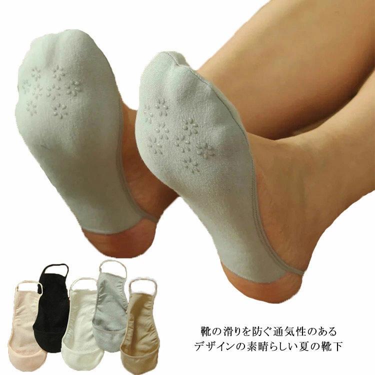 すい 歩きやすい 通気性抜群 パンプスソックス 3足すい 歩きやすい 通気性抜群 パンプスソックス 3足