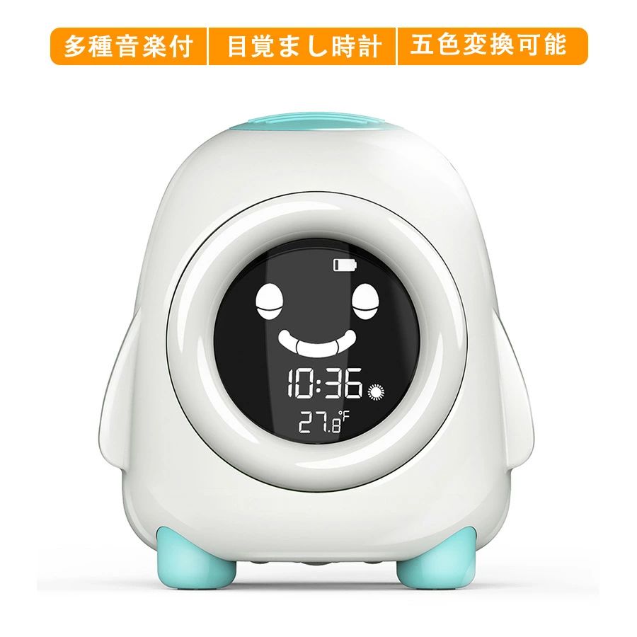 乐天商城 - 可愛い ロボット目覚まし時計 多種音楽付居眠り機能 目覚まし時計こどもの睡眠トレーニング時計 五色変換可能 置き時計 子