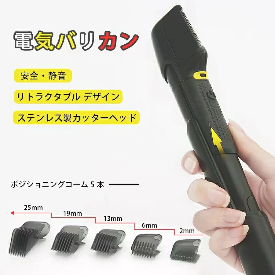 電気バリカン トリマー USB充電式 最新改良版 髭剃り チタントリマー 散髪 ヘアカッター 5段階刈