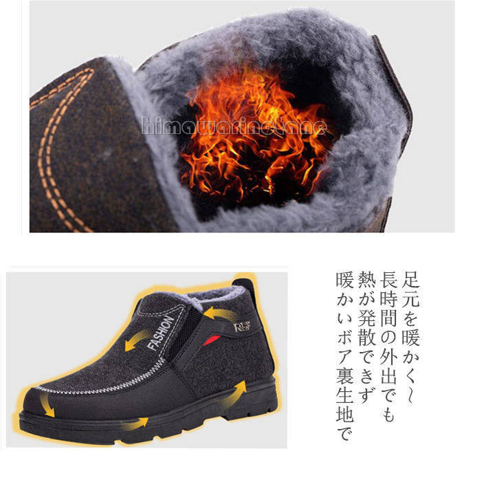 防寒シューズ　メンズ　 スノーシューズ ショートブーツ　裏起毛　介護シューズ　シニア　冬　防寒スニーカー　カジュアルシューズ ボ rayoheistore-10000442 rayoheistore サンプル画像3