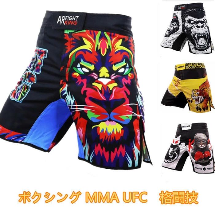 全8色ボクシング トランクス パンツ メンズ レディース大人 MMA UFC ムエタイパンツ キックボクシング トランクス スポーツウェア