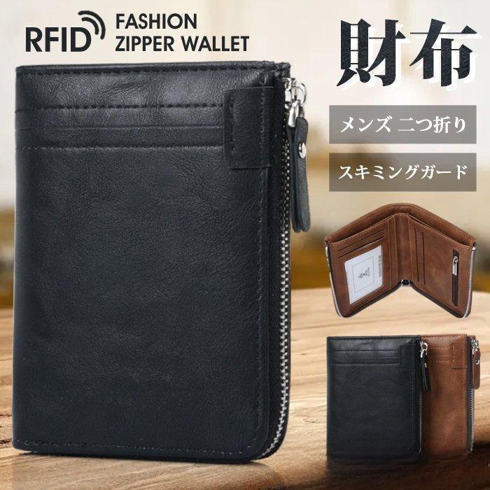 樂天商城 - 財布 二つ折り カードケース メンズ コインボックス 高級感 ファスナー 名刺ケース さいふ おしゃれ 名刺 小銭入れ カード収納