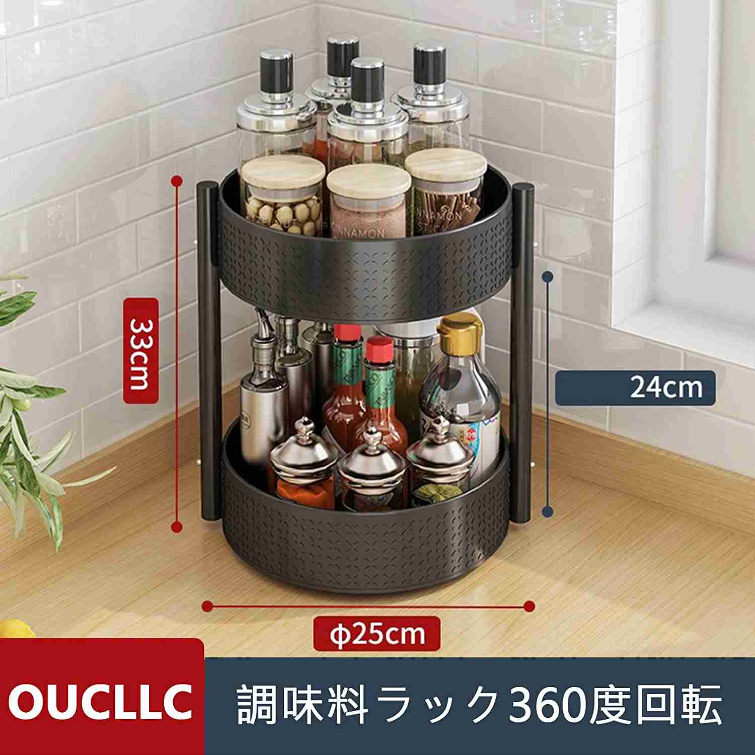 調味料ラック 360回転式 金属 スパイスラック 調味料入れ収納 浴室 キッチンラック...