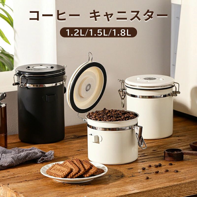 樂天商城 - 保存容器 1.2L/1.5L/1.8L 丸型 コーヒーキャニスター ステンレス鋼製 透明 見やすい ストッカー ステンレ