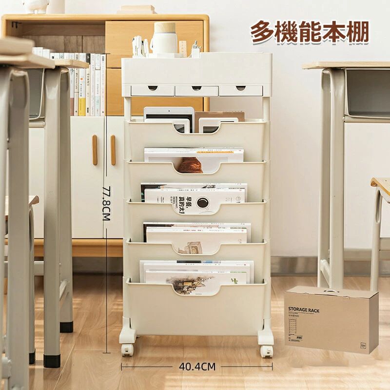 本棚 キャスター付き 書類棚 収納棚 大容量 多機能 収納ラック 省スペース 5層 資料整理 教科書収納 オフ