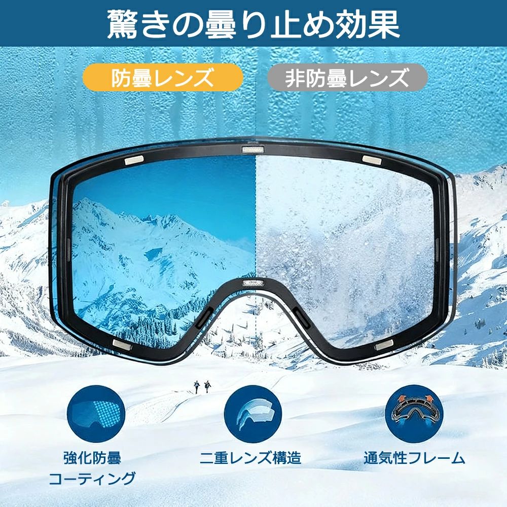 スキーゴーグル メガネ対応 スノーゴーグル ダブルレンズ 磁気レンズ 大人 スノー...