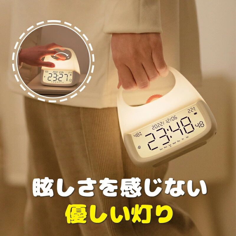 乐天商城 - 目覚まし時計 光 置時計 掛け時計 アラーム時計 温度計 子供 夜起き ナイトライト 湿度計測 タイマー機能