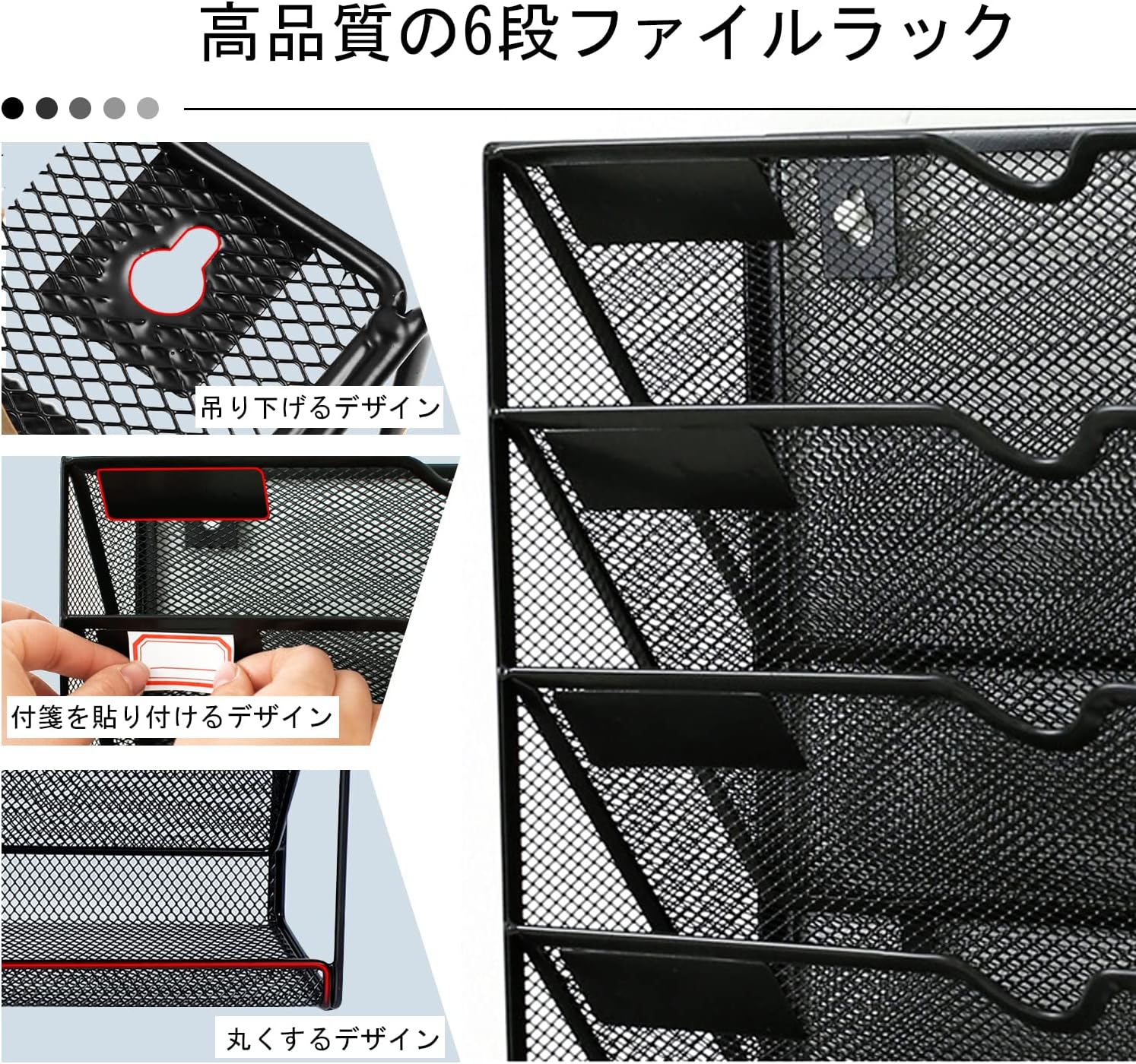壁掛けファイルラック 6段 卓上収納ラック 卓上収納可能 ファイルラック 書類トレー メッシュメタル レタートレイ 壁掛け書類ラック 多 [3]