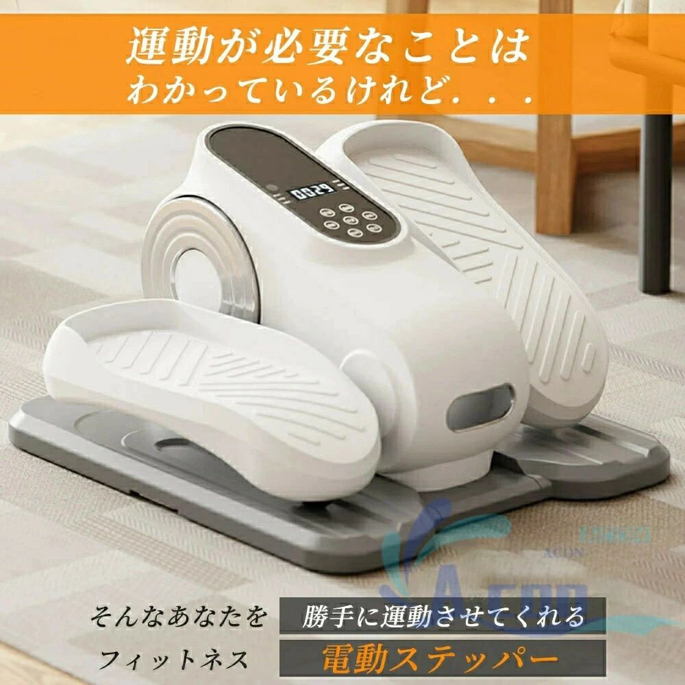 ステッパー 電動 おすすめ 健康ステッパー 健康器具 リハビリ 室内運動 小型 正転?逆転 12段階速度調節 電動足踏み機 電動リハビリテー