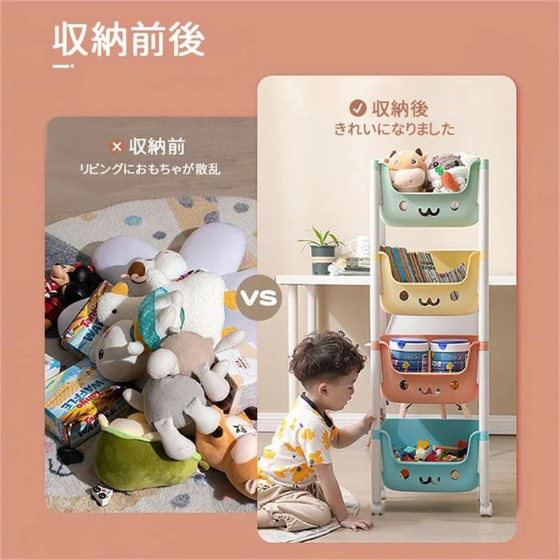 おもちゃ収納 収納ラック 絵本棚 収納ボックス ワゴン 3段 4段 大容量 ワゴン キャスター付き 子供用 小物 収納 おもちゃ棚 棚 おもち [2]