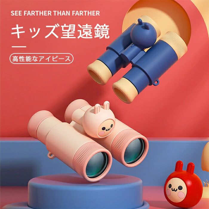 望遠鏡 子供用 望遠鏡 おもちゃ 双眼鏡 10倍 高倍率双眼鏡 10倍 高倍率 10*40 コンパクト アウトドア