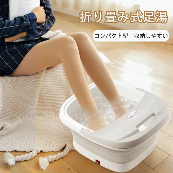 足湯器 日本語説明書付き保温機能付き 遠赤外線 電気 ふくらはぎまで フットパス 足湯 バケツ自宅 足