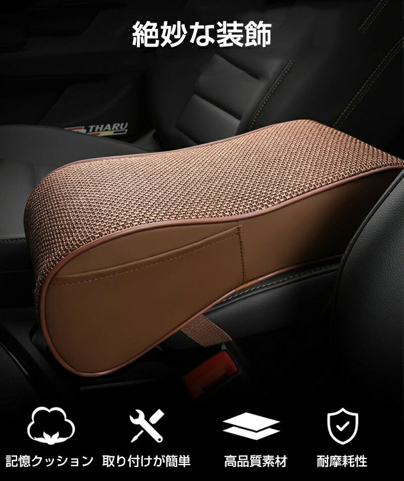 アームレスト 車 アームレスト 車 センターコンソール 記憶クッション 防水 耐用 ...
