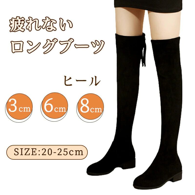 乐天商城 - ニーハイブーツ 選べるヒール 美脚 フィットレディース ストレッチ 秋 冬 太ヒール 3cm6cm 8cm美脚 疲
