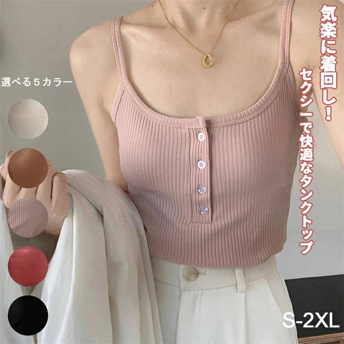 商品内容：キャミソール 素材：ポリエステル カラー：ホワイト/カーキ色/ピンク/ローズ/ブラック 生産国：中国 【注意事項】 ※海外製品の為、実寸が多少異なる商品も御座います。 1、PC環境・光の具合により、色や素材のイメージが写真と若干異なる場合がございます。 2、商品写真はできる限り実物の色に近づけるよう加工しておりますが、 お客様のお使いのモニター設定、お部屋の照明等により実際の商品と色味が異なる場合がございます。 3、採寸については慎重に行っておりますが、前後1-3cm程度の誤差はご容赦いただけますようお願い致します。 4、こちら未開封品に限り返品可能となります。（返送時送料はお客様にご負担頂いております）商品内容：キャミソール 素材：ポリエステル カラー：ホワイト/カーキ色/ピンク/ローズ/ブラック 生産国：中国 【注意事項】 ※海外製品の為、実寸が多少異なる商品も御座います。 1、PC環境・光の具合により、色や素材のイメージが写真と若干異なる場合がございます。 2、商品写真はできる限り実物の色に近づけるよう加工しておりますが、 お客様のお使いのモニター設定、お部屋の照明等により実際の商品と色味が異なる場合がございます。 3、採寸については慎重に行っておりますが、前後1-3cm程度の誤差はご容赦いただけますようお願い致します。 4、こちら未開封品に限り返品可能となります。（返送時送料はお客様にご負担頂いております）