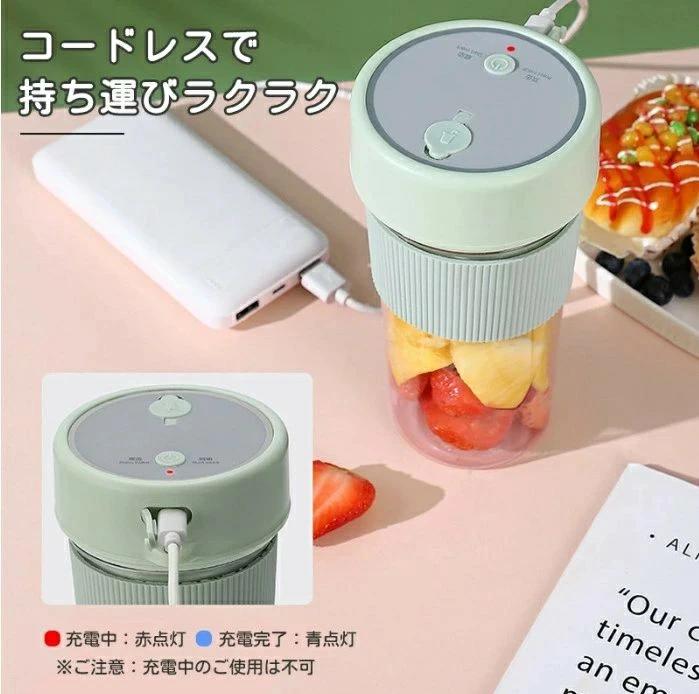 ミキサー 充電式 コンパクト USB充電 350ml コードレス ポータブルミキサー 小型 スムージー ジュース ジューサー ブレンダー 洗える 持ち運び おしゃれ アウトドア オフィス ジム 離乳食 プロテイン 小型 軽量 携帯便利 野菜 果物 一台多役ミキサー 充電式 コンパクト USB充電 350ml コードレス ポータブルミキサー 小型 スムージー ジュース ジューサー ブレンダー 洗える 持ち運び おしゃれ アウトドア オフィス ジム 離乳食 プロテイン 小型 軽量 携帯便利 野菜 果物 一台多役
