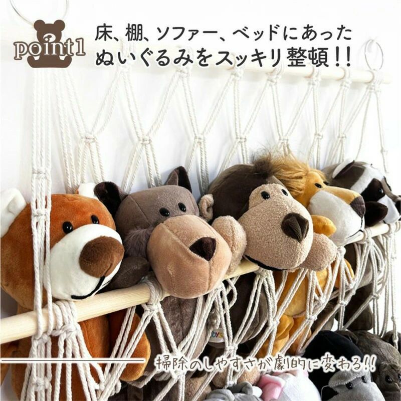 ぬいぐるみ 収納 ハンモック 3段 大容量 ウォールポケット ぬいぐるみハンモック ぬいぐるみ収納 壁 吊り [3]