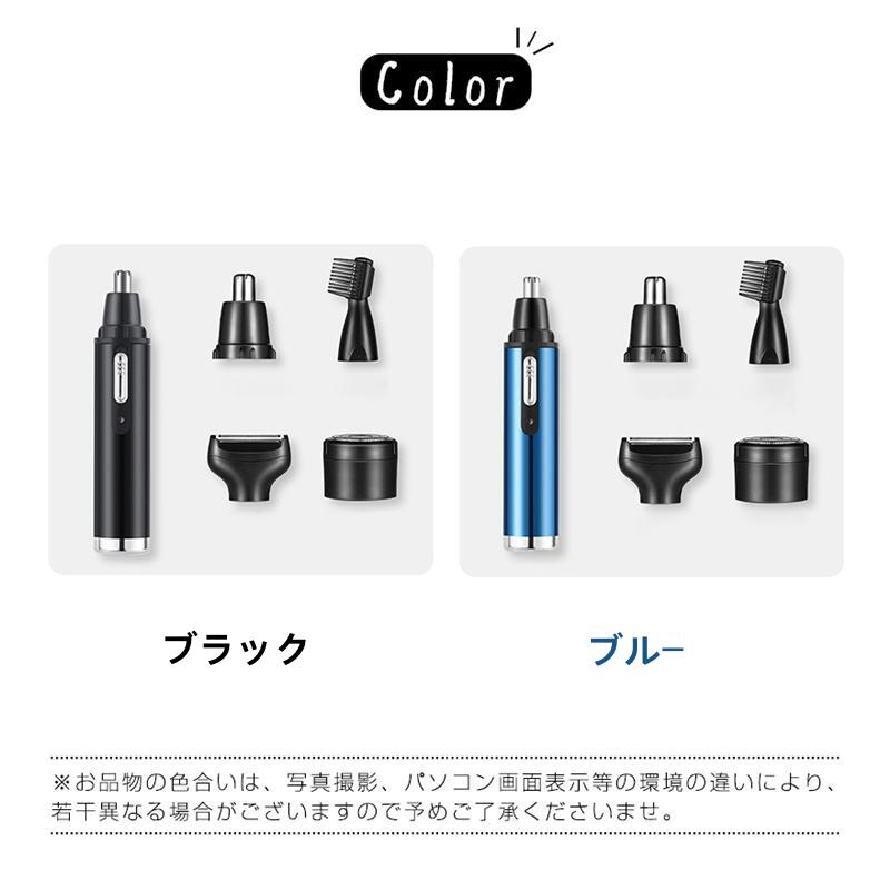 鼻毛カッター 鼻毛シェーバー 電動 鼻毛切り 髭剃り 耳毛剃り ムダ毛 充電式 一台...