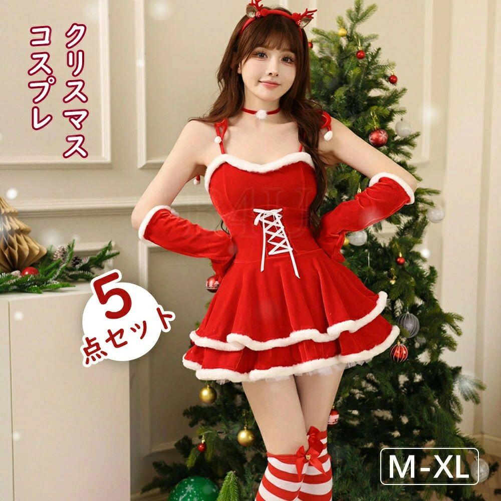 クリスマスコスプレ コスチューム ドレス レディース 5点セット 仮装 ワンピース サンタ パーティード..