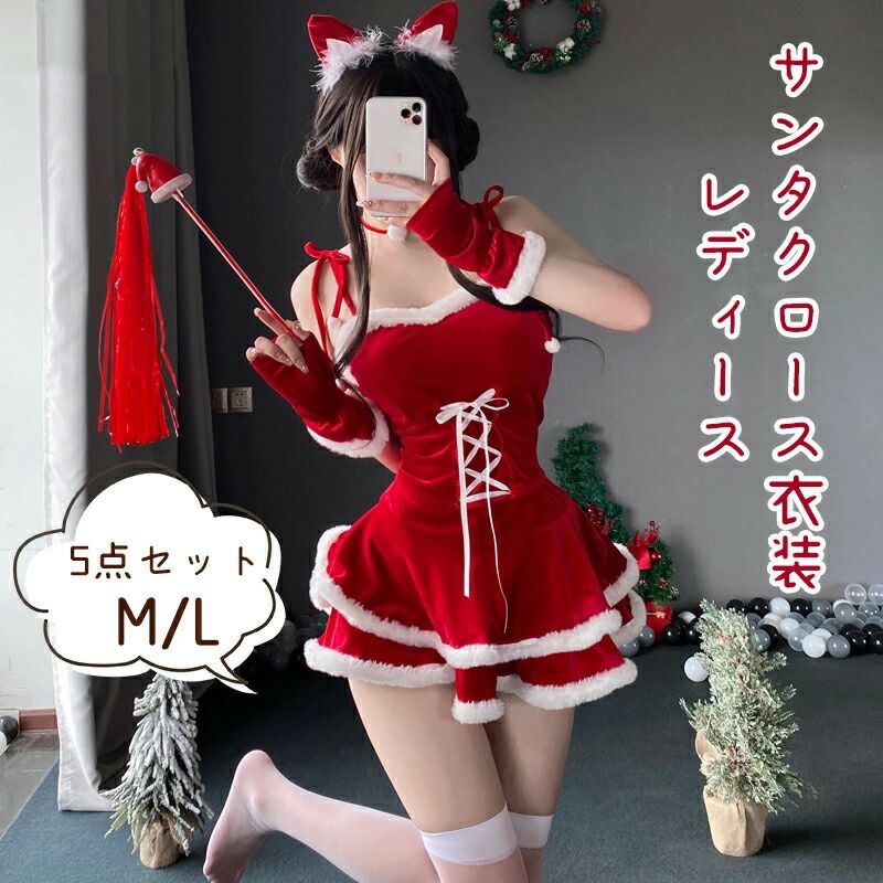 クリスマスコスプレ コスチューム ドレス レディース 5/6/7点セット 仮装 ワンピース サンタ パーティード