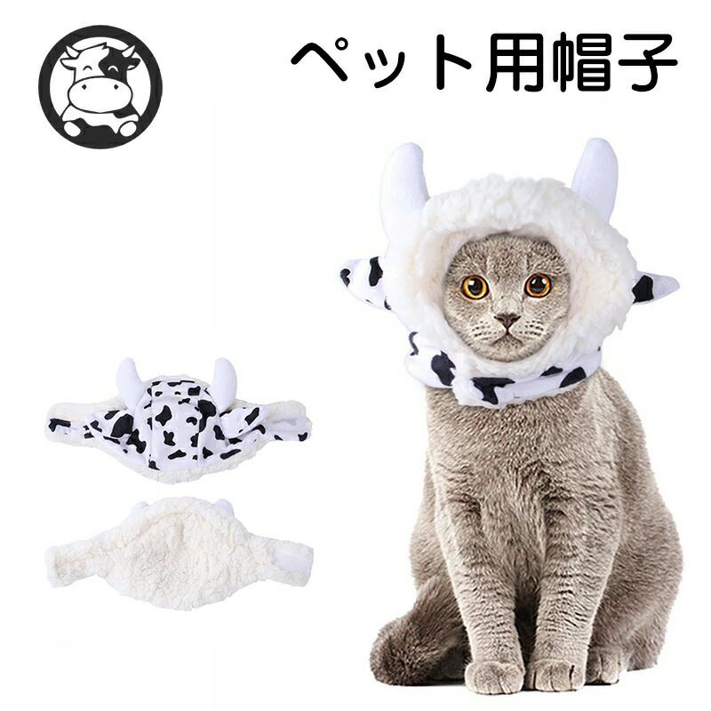 乐天商城 - ペット帽 動物 ペットアクセサリー 防寒 犬猫兼用 小型 ペット用品 ペット装飾 猫 調節可能 犬ハット 変身