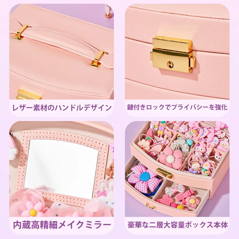 ジュエリーボックス キッズ 宝石箱 こども ヘアアクセサリー 30点セット ヘアクリ...