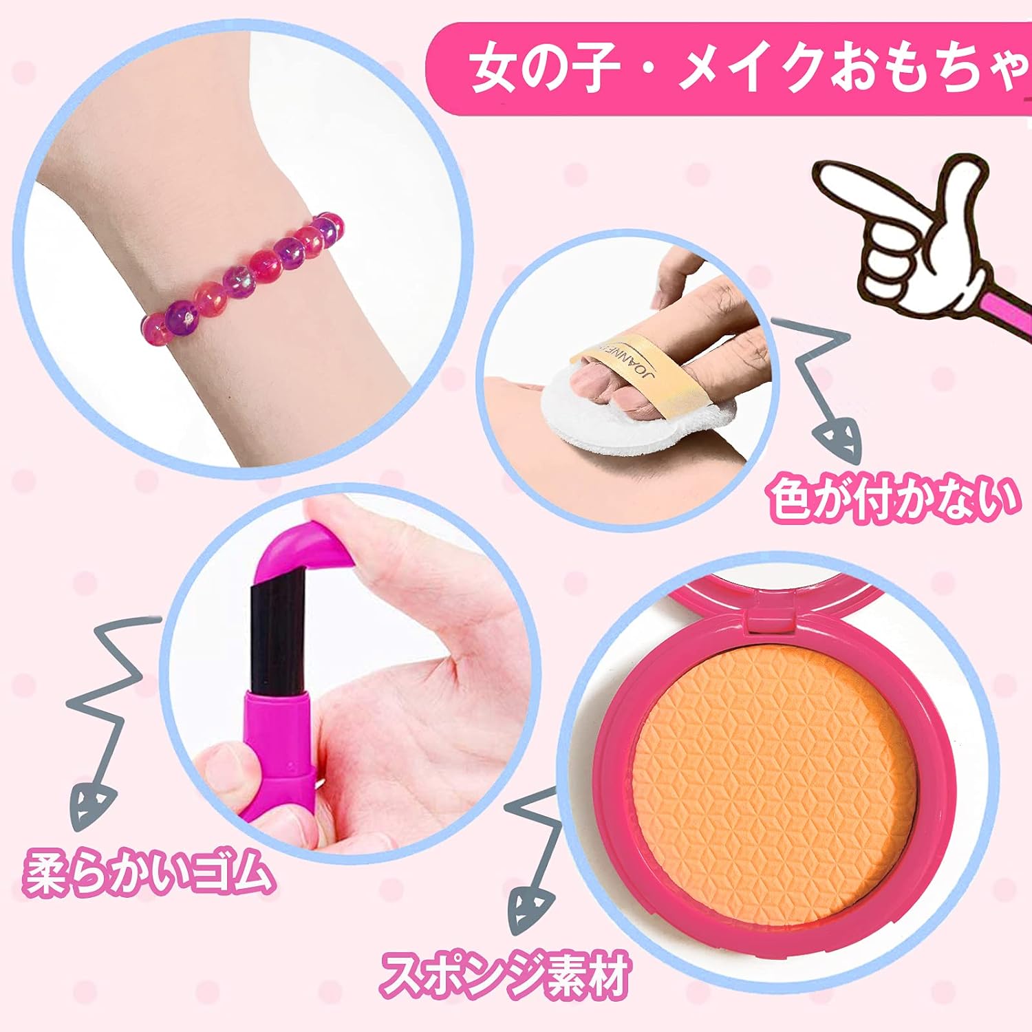rayoheistoreのメイクセット 女の子 供用メイクセット 化粧もちゃ 化粧ごっこ メイクもちゃ 携帯もちゃ しゃれバッグ付属｜アングル3