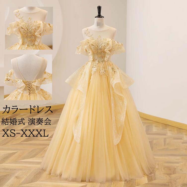 【送料無料】カラードレス プリンセスドレス お花嫁ドレス 花飾り オフショルダー 高級感 イエロー 黄色 編み上げ 前撮り/後撮り 結婚式 挙式 ロングドレス フォトウェディング撮影 パーティードレス 二次会 演奏会 ピアノ ブライダル 海外旅行 披露宴 ワンピース【送料無料】カラードレス プリンセスドレス お花嫁ドレス 花飾り オフショルダー 高級感 イエロー 黄色 編み上げ 前撮り/後撮り 結婚式 挙式 ロングドレス フォトウェディング撮影 パーティードレス 二次会 演奏会 ピアノ ブライダル 海外旅行 披露宴 ワンピース