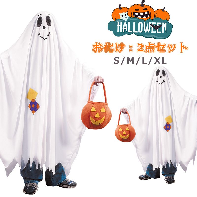 ハロウィン 衣装 子供 お化け コスプレ 幽霊 変装 女の子 男の子 妖怪 妖精 マント コスチューム 可愛..