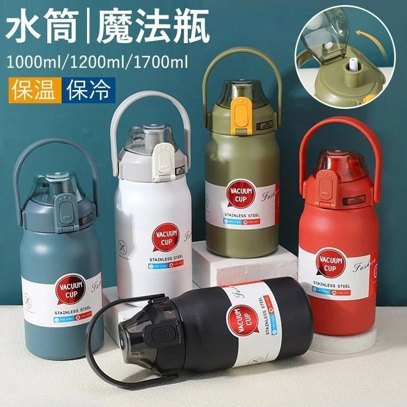 水筒 保温 保冷 直飲み 魔法瓶 1リットル 1200ml 1700ml 大容量 洗いやすい 保温ボトル真空断熱 水筒 ワンタッチ ステンレスボトル 軽