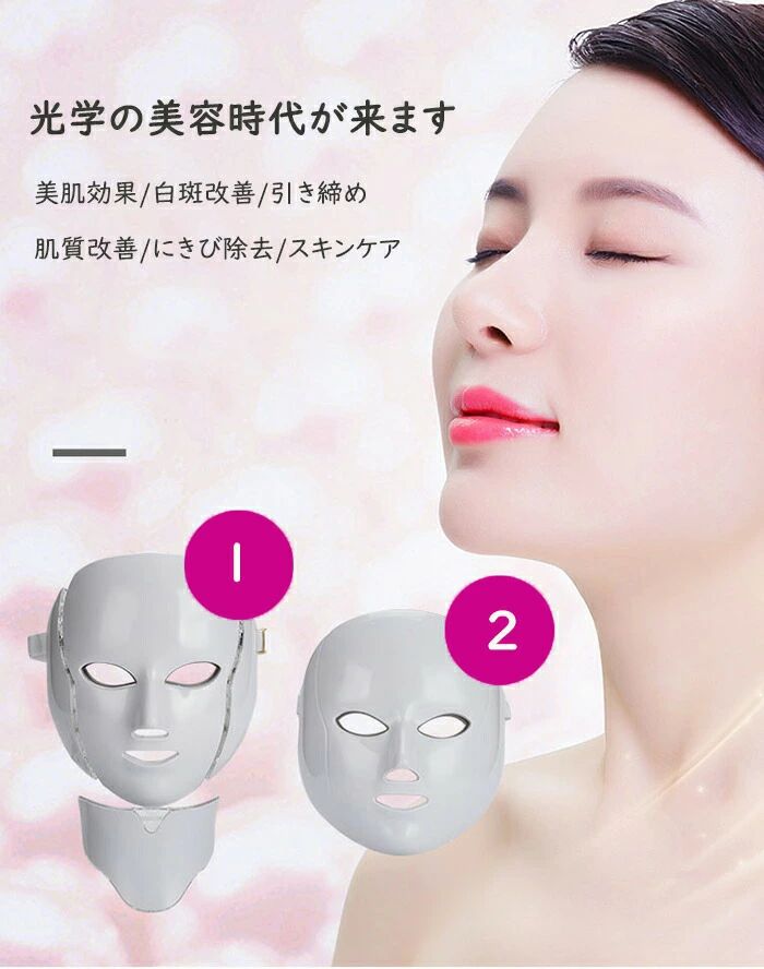 短納期 7色光学マイク美容器 老け顔解消 美顔...の紹介画像2