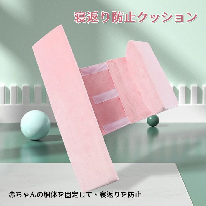 商品説明 商品説明 ★★★商品仕様★★★ ◎名称：赤ちゃん 寝返り防止 クッション ◎重量：約0.5kg ◎材質：コットン ◎サイズ：43*10*10cm ◎枕カバー：洗濯可、取り外し可 ★★★商品説明★★★ ◎両側に枕があり、赤ちゃんの体...