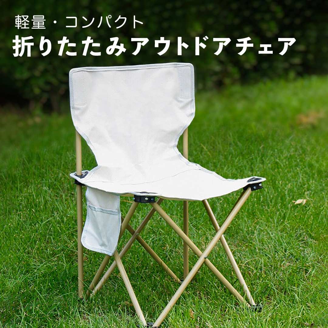 商品説明商品仕様【カラー】：ベージュ、ブラック【サイズ】：57*36*36CM【アウトドア】ポータブル折りたたみ椅子は、キャンプ、寮、プール、中庭、ビーチ、ピクニックパーティー、バーベキュー、スポーツイベント、旅行などに最適です。【コンパク...