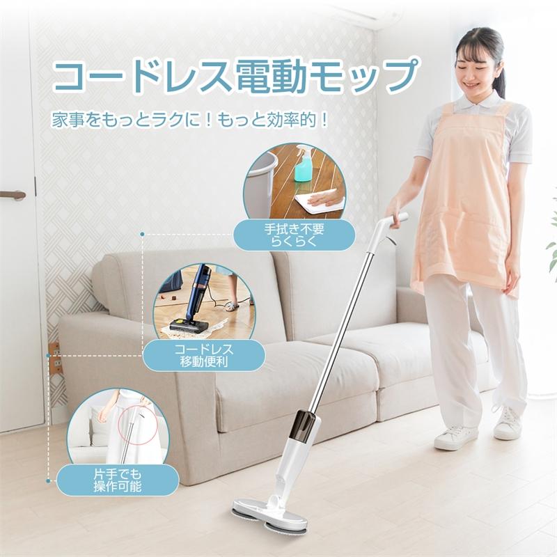 電動モップ コードレス 回転モップクリーナー 水噴射 スプレー機能 電動回転モップ...